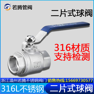 Q11F 水管开关球阀2PC螺纹接头4分6分 16P正宗316不锈钢球阀二片式