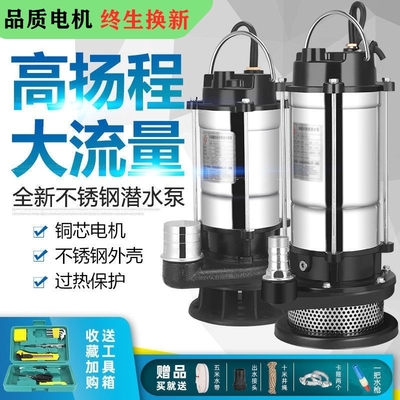 220V潜水泵家用小型抽水泵高扬程抽水机化粪池抽粪池排污泵污水泵