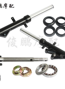 光阳原厂 KRV180 CK175T-10前减震 方向柱 前叉转向轴承 避震油封