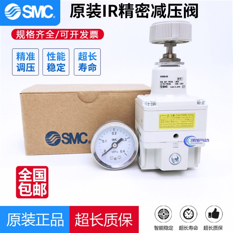 全新SMC原装精密减压阀IR2000/IR2010/IR2020-02BG-A新款调压阀