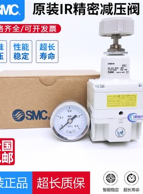 全新SMC原装精密减压阀IR2000/IR2010/IR2020-02BG-A新款调压阀