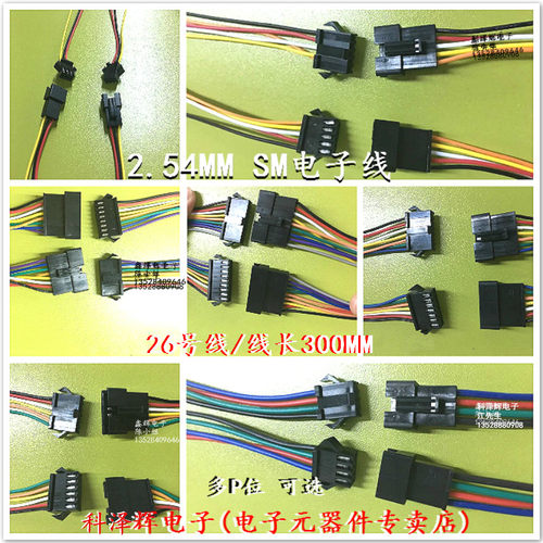 端子电子连接线 蓝白红白彩灰排线杜邦线绕线 各间距 多线料定制