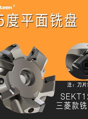45度铣刀盘 KM12加工中心平面铣刀盘MFPN-SE12-80 数控倒角面铣刀