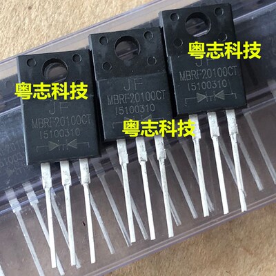 全新 MBRF20100CT/液晶整流二极管/全塑封