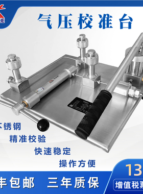 气压校准台ALKT703G多输出口手动真空负压气压压力源-0.095~10MPa