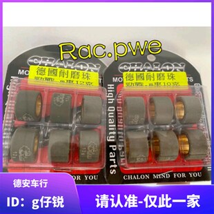 CL仕轮 10/11/12/13/14克普利珠 小钢炮JP150 G5 雷霆150弯道情人