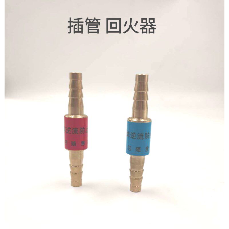 包邮割枪配件 HF-2型乙炔回火防止器 氧气回火阀 丙烷回火器 插管
