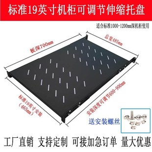 APC托板HPIBM艾默生网络机柜服务器通用托盘华为图腾层板隔板托架