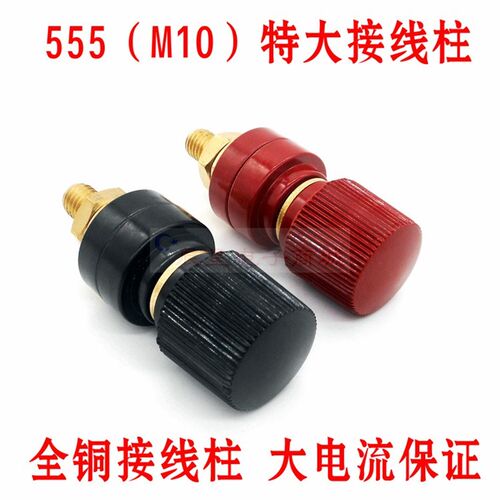 555纯铜接线柱特大M10全铜稳压器电焊机接线桩大电流接线端子300A