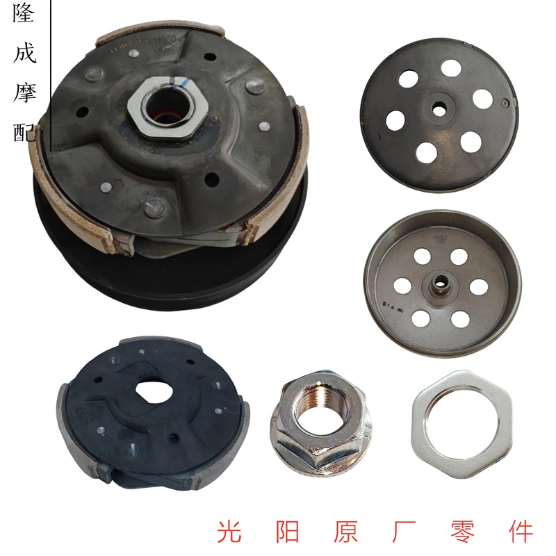 光阳原厂赛艇 250 300 CT Peoples250离合器 皮带轮组 甩块 碗公