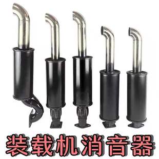 2105 装 载机铲车烟筒490 铲车排气筒小装 4102排气管 载机消音器