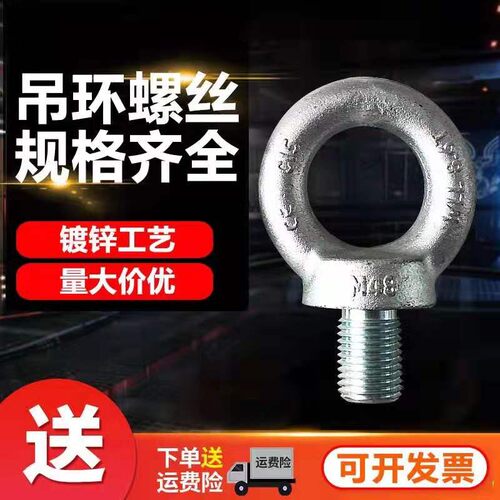 国标德标模具吊环螺丝螺栓英制起重加长GB825/M12M16M20M24M30M42