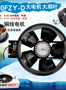250FZY2 3 4 6 7 8-D 220 380V耐高温金属风机40 100w高速排风扇