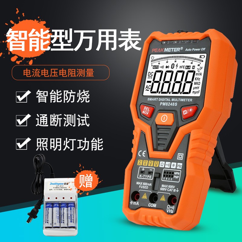 华谊PM8248S智能数字万用表多功能全自动万能表高精度数显电容表