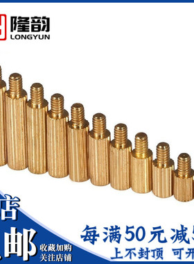 单通滚花铜柱单头隔离柱M2*3x4x5x6x7x8x9x11x14x16x20x30x40+3mm