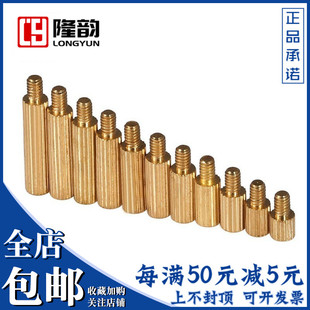 单通滚花铜柱单头隔离柱M2*3x4x5x6x7x8x9x11x14x16x20x30x40+3mm