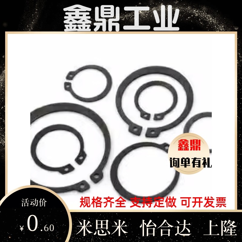 C型弹性挡圈孔用KDQ-47 50 52 55 58 60 62 65 68 70 80 105卡簧