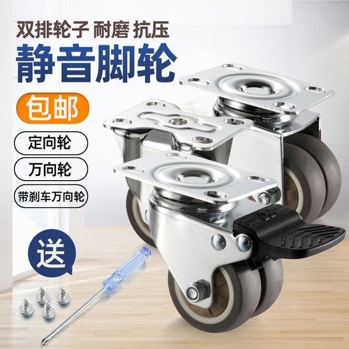 万向轮小轮子配件1.5寸2寸带刹车静音橡胶轮茶几沙发书柜花架滑轮