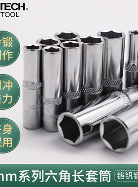 JTECH捷科3/8系列六角公制长套筒/10mm加长/汽修中飞中棘轮套筒管