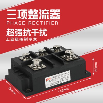 上海超和三相整流器整流桥模块桥堆MDS100A大功率200A大电流1600V