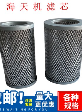 注塑机海天滤芯MFR-2/3/4/5/6 -1液压吸油过滤器滤芯自封式过滤器