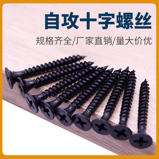 十字平头自攻螺丝钉高强度加硬木牙罗丝钉自攻螺钉大全干壁钉M3.5