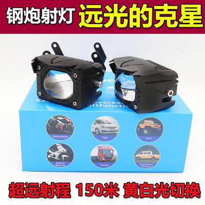 12V24V汽车LED射灯 超亮中网雾灯适用货车 双透镜聚光小钢炮激光