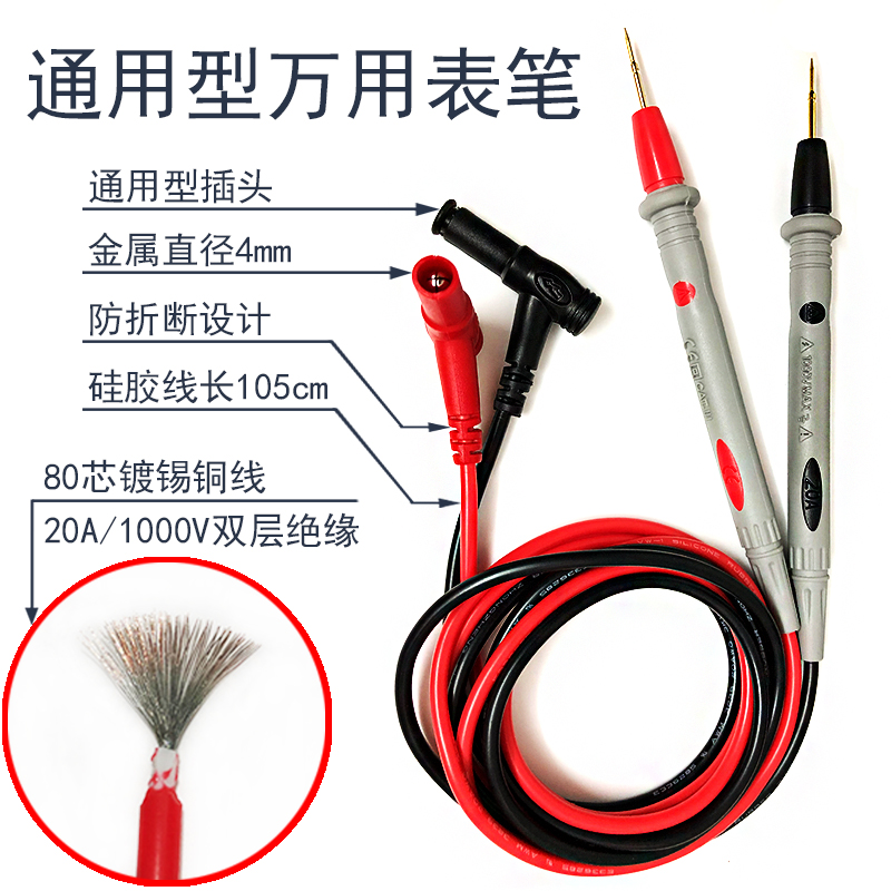 万用表笔特尖表线数字数显通用表棒配件高精度防烧防冻硅胶线包邮