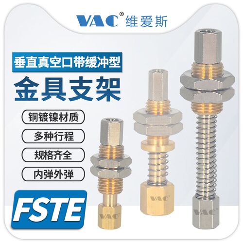 气动机械手FSTIm M3-IG 5 FSTE M5-IG 20带内/外弹簧多种缓冲金具
