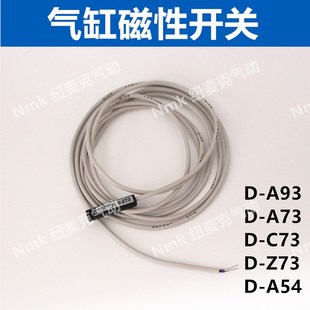 A93 C73 Z73 A54 A73 气缸传感器磁感应开关磁性开关D