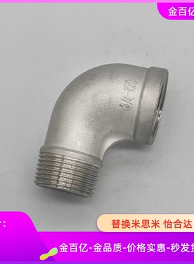 不锈钢12外丝XZJ02弯头XZP06/16/01/11-01/02/03/04/05/06/08/23