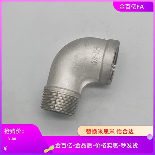 不锈钢12外丝XZJ02弯头XZP06/16/01/11-01/02/03/04/05/06/08/23