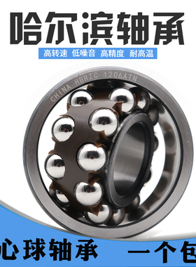 哈尔滨双排调心球轴承 1200 K ATN AKTN 内经10外径30厚度9mm