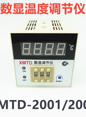 温度控制器XMTD-2001/2002/2201/2202数显温控仪表K/E/pt100/cu50