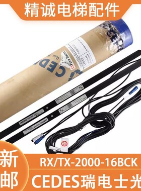 CEDES瑞电士光幕RX/TX-2000-16BCK Minimax-79/159适用奥的斯电梯
