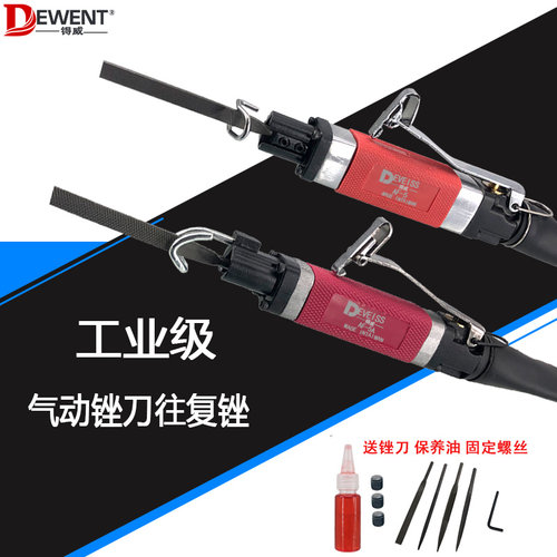 锝威气动往复锉AF-5A气锉气割风动锉刀往复锉刀气动锉刀气锯AF-10