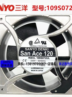 原装三洋SanAce120 109S008/478/025/078/109S072UL 230V散热风扇
