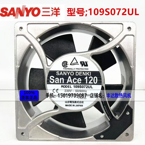 原装三洋SanAce120 109S008/478/025/078/109S072UL 230V散热风扇