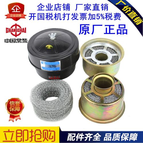 江苏常柴常发L22/L24/L28/L32/1125/1130空气滤清器铁丝网空滤芯