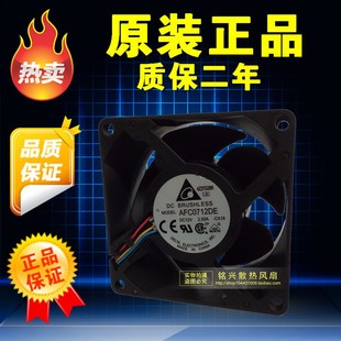 12V 7038 2.50A 7CM PWM温控大风量暴力风扇 台达 厘米 AFC0712DE