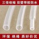 三倍热缩管透明9.5mm双壁热缩管3倍收缩率带胶密封防水厚壁修复