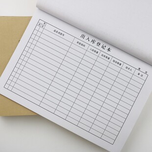 仓库出入库登记本记录明细记账本进货单出货单进销存账本仓管库房