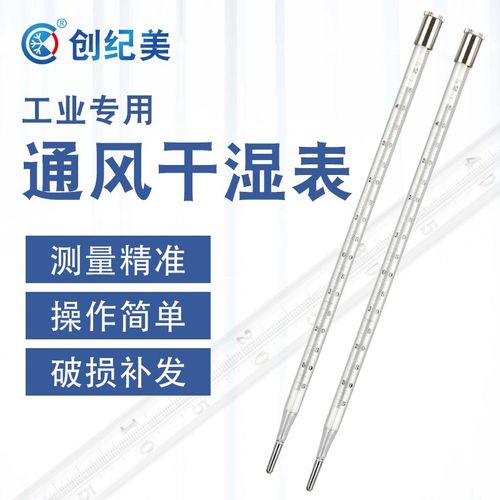 DHM2型机械通风干湿表干湿球温度计温湿度计矿用气象空气测温仪