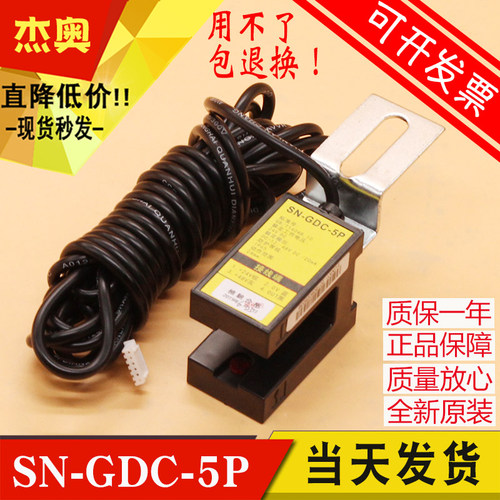 SN-GDC-5P 永大电梯再平层感应器YDS-1光电接近式开关 电梯配件