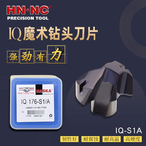NASKA纳斯卡IQ魔术钻头16-17.9内冷模块皇冠钻头硬质合金铲钻刀粒