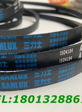 三力士皮带V型三角带A型带A2184/A2210/A2235/A2261/A2286/A2311