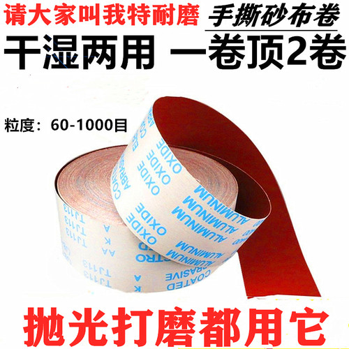 手撕砂纸卷抛光打磨木工家具根雕木雕砂架抛光砂带金属不锈钢砂布