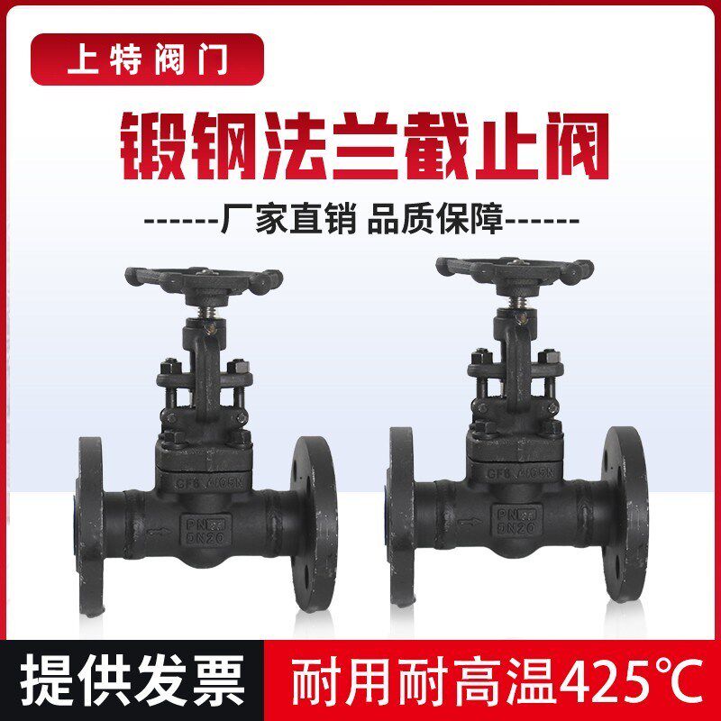 A105 锻钢J41H-25C高温高压蒸汽导热油截止阀DN15 20 25 32 40 50