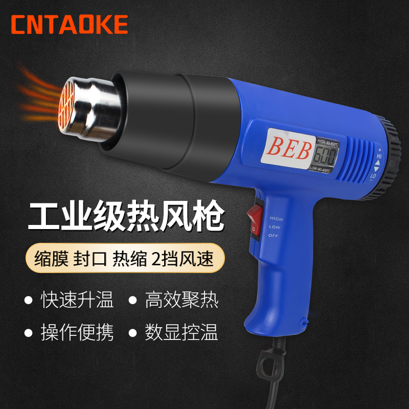 数显热风枪工业级大功率可调温电烤枪汽车贴膜热收缩膜吹风机烤枪