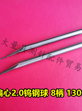 三丰测高仪测针TRIMOS偏心2.0钨钢加长测头 8柄高度仪测针偏心4.0